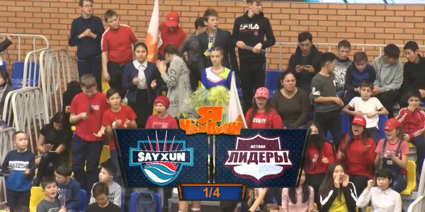 &laquo;Я &ndash; чемпион&raquo;. Команды &laquo;Sayxun&raquo; - &laquo;Лидеры&raquo;