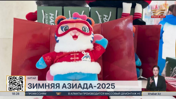 Церемония открытия IX Зимних Азиатских игр состоится 7 февраля