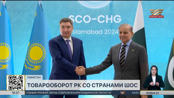 Товарооборот Казахстана со странами ШОС вырос до $66,7 млрд