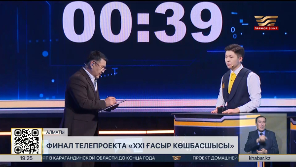 Финалисты проекта «XXI ғасыр көшбасшысы» получили образовательные гранты