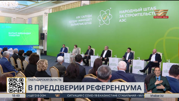 Задачи референдума по АЭС обсудил спикер Сената с жителями Павлодарской области