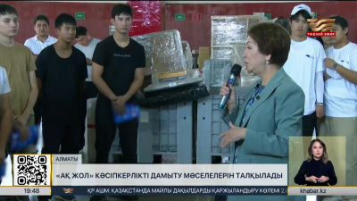«Ақ жол» партиясы: кәсіпкерлікті дамыту мәселелері талқыланды