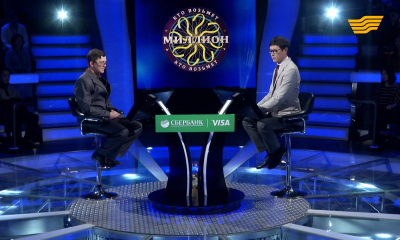 &laquo;Кто возьмет миллион?&raquo;. 25 выпуск