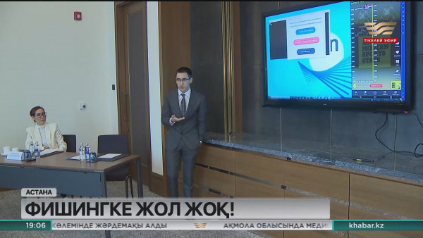 Интернет алаяқтардың сайттарын бұғаттауға арналған стартап пайда болды