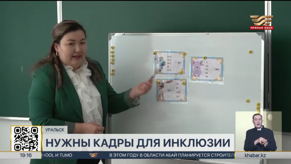 Новую образовательную программу по инклюзии откроют в одном из вузов ЗКО