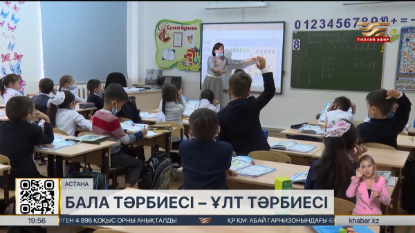 Елде бала құқықтары жөніндегі өңірлік уәкілдер мәртебесі бекітілді