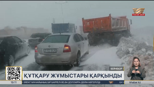 Қыс басталғалы елде 1300 рет дауылды ескерту жарияланды