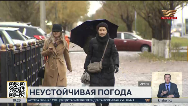 Казахстан накроют дожди и мокрый снег