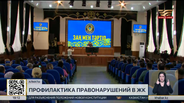Более 180 правонарушений выявили в жилых комплексах Алматы