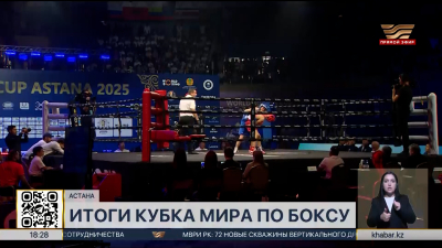 Кубок мира по боксу: сборная Казахстана завоевала 16 наград