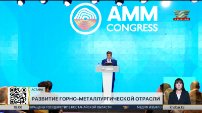 Развитие горно-металлургической отрасли обсудили в Астане