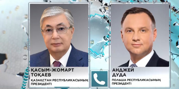 Қасым-Жомарт Тоқаев Польша президенті Анджей Дудамен телефон арқылы сөйлесті