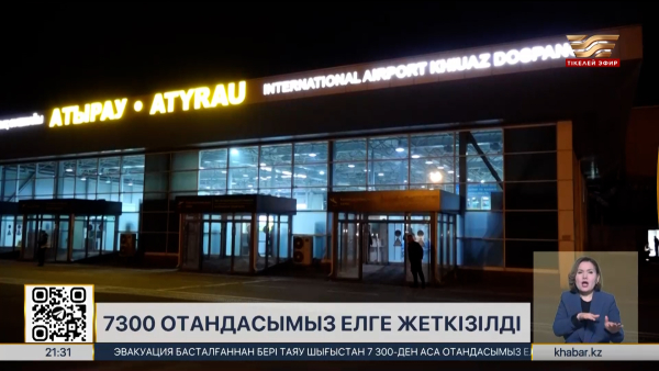 Таяу Шығыстан 7300-ден астам қазақстандық эвакуацияланды