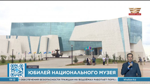 Национальный музей Казахстана отмечает 10-летний юбилей