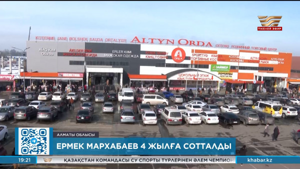 Ермек Мархабаевқа қатысты сот үкімі шықты