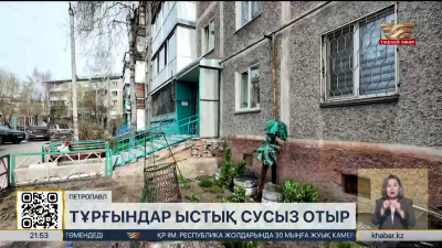 Петропавл тұрғындары екі айдан бері ыстық сусыз отыр