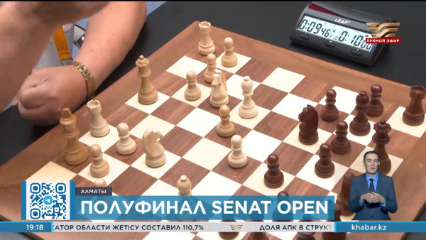 Полуфинал шахматного турнира Senat Open прошёл в Алматы