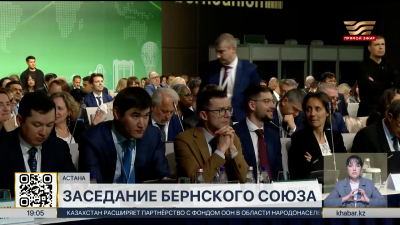 Олжас Бектенов принял участие в заседании Бернского союза