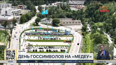 День государственных символов страны отметили и в Алматы
