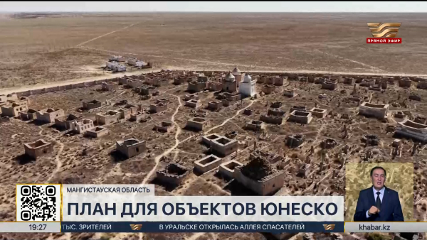 Специальный план по сохранению древних мечетей готовят в Мангистау