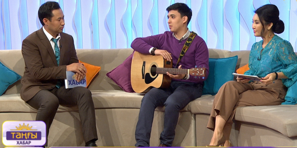 &laquo;Таңғы Хабар&raquo;. Серік Сейітман, Сандуғаш Стамғазиева, Серікзат Дүйсенғазы, Оралхан Алтынбеков