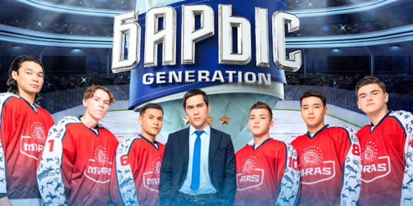 Телеканал &laquo;Хабар&raquo; представляет сериал &laquo;Барыс GENERATION&raquo;
