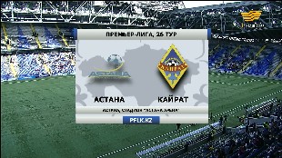 &laquo;Астана-Қайрат&raquo;