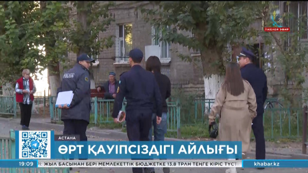 Биыл елде 4000 тұрғын үйде өрт болды