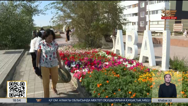 Сәтбаевта Абайдың 180 жылдығына арналған тазалық шарасы өтті