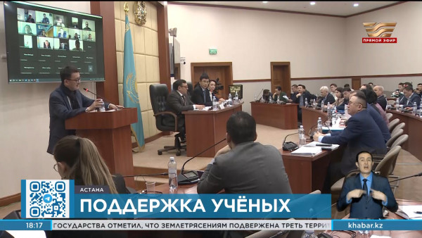 Законопроект &laquo;О науке и технологической политике&raquo; отправили на доработку