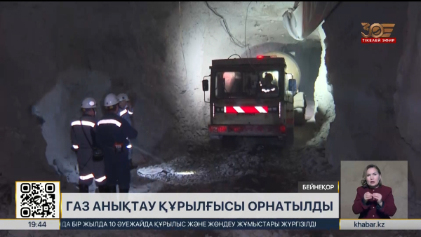 «Жомарт» кенішіндегі кеншілер газ анықтау құрылғылармен қамтылды