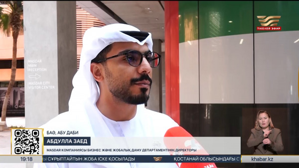 Қазақстан инвестиция жағынан тартымды елге айналды