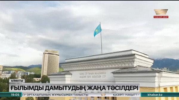 Президент Ұлттық ғылым академиясының президенті Күнсұлу Закарьяны қабылдады