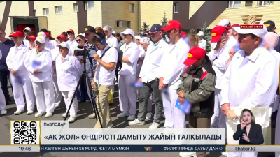 «Ақ жол» Павлодарда отандық өндірісті дамыту мәселелерін талқылады