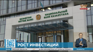Казахстан вошел в топ-10 стран по объему иностранных инвестиций