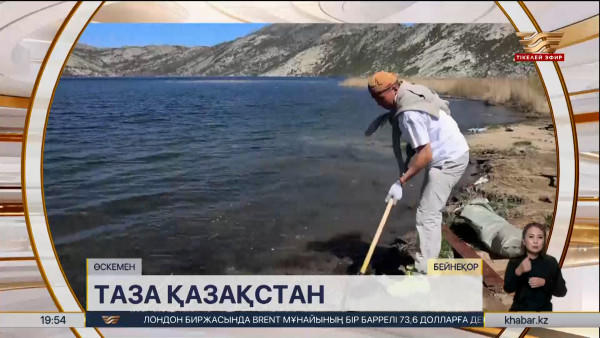 Биыл ШҚО-да 2 мыңнан астам ерікті &laquo;Таза Қазақстан&raquo; акциясына атсалысты. Өңір жаңалықтары