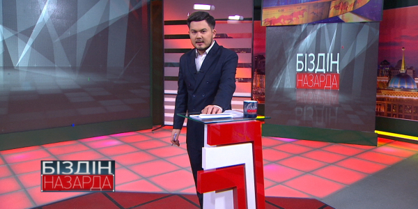 Апатты үйдегі тұрғындар жағдайы. Әлеуметтік қамқорлық. Дәуір келбеті. &laquo;Біздің назарда&raquo;