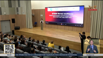 Масштабный проект «STEM-учитель» завершился в Атырау