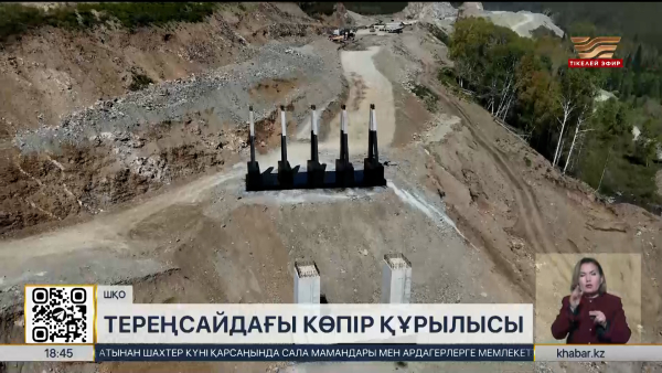 Елдегі ең биік көпір құрылысында геологиялық қате анықталды