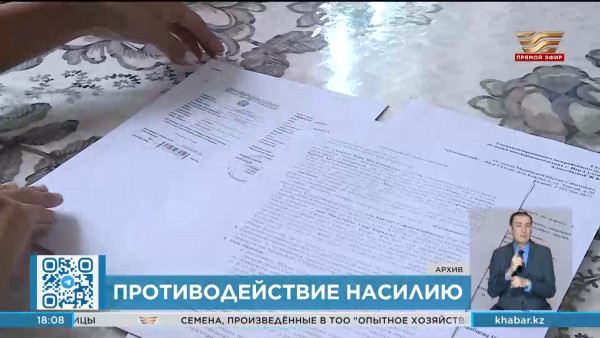 В Казахстане усилят ответственность за насилие к женщинам и несовершеннолетним