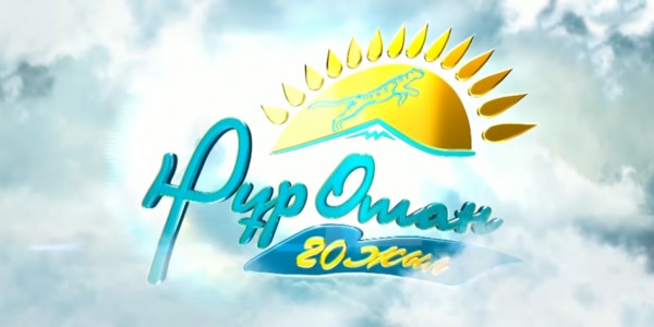 Арнайы шығарылым. Nur Otan партиясының кезекті XVIII съезі