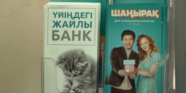 ТҚЖБ атауы &laquo;Отбасы банк&raquo; болып өзгерді