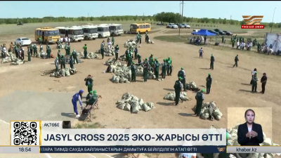 Ақтөбеде «JASYL CROSS 2025» экологиялық плоггингі өтті