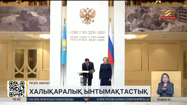 Мәулен Әшімбаев Ресейде Достық орденімен марапатталды