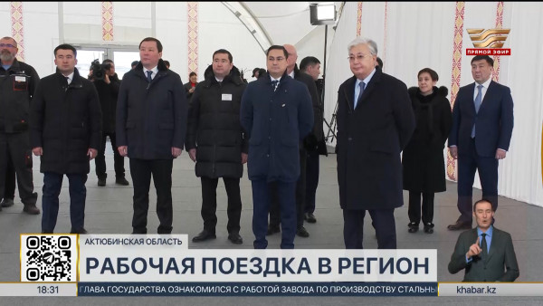 Глава государства прибыл в Актюбинскую область с рабочей поездкой