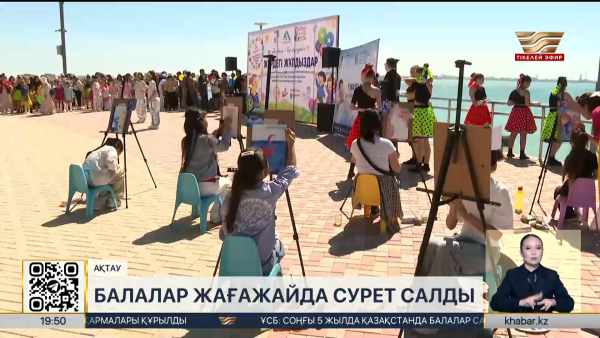 Ақтаулық өрендер сурет салу байқауында сынға түсті