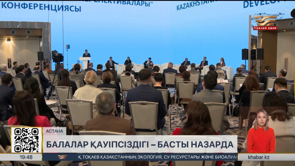 Балалар құқығын қорғау мәселелері талқыланды