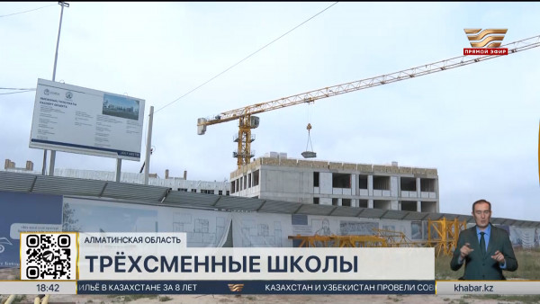 53 школы планируют построить за два года в Алматинской области