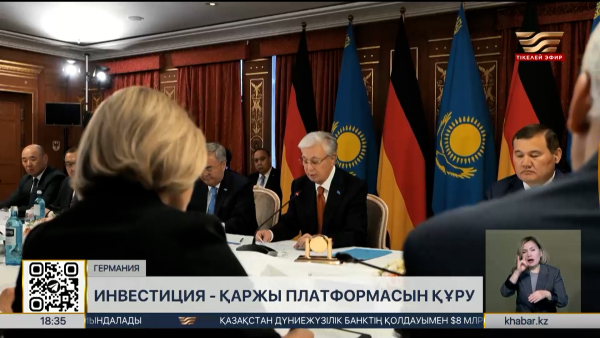 Президент Германия компаниялары басшыларымен кездесті