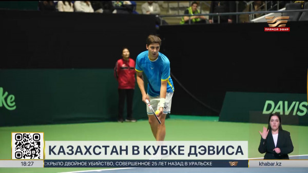 Казахстанские теннисисты разгромила команду Пакистана в &laquo;Кубке Дэвиса&raquo;